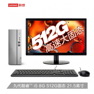 联想天逸510S台式电脑 i5-9400