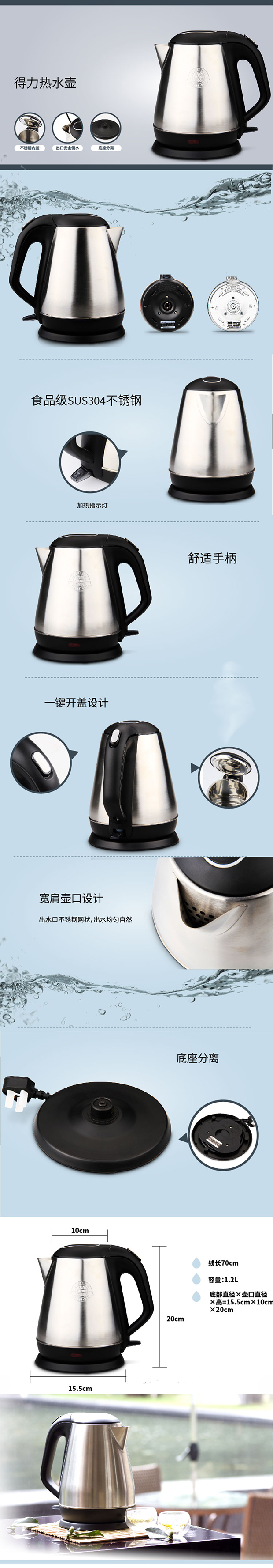 0762 电热水壶 移动端.jpg